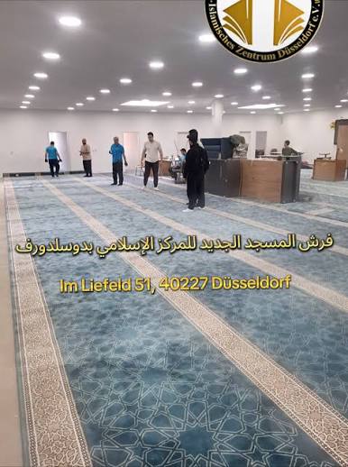 السجاد الجديد